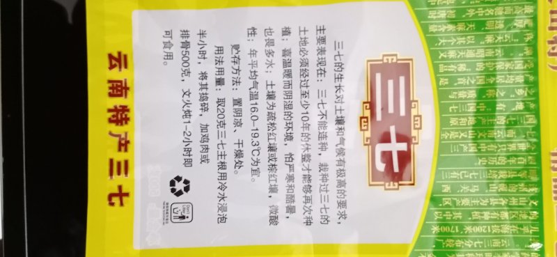 云南文山三七三七花产地现货文山三七包邮