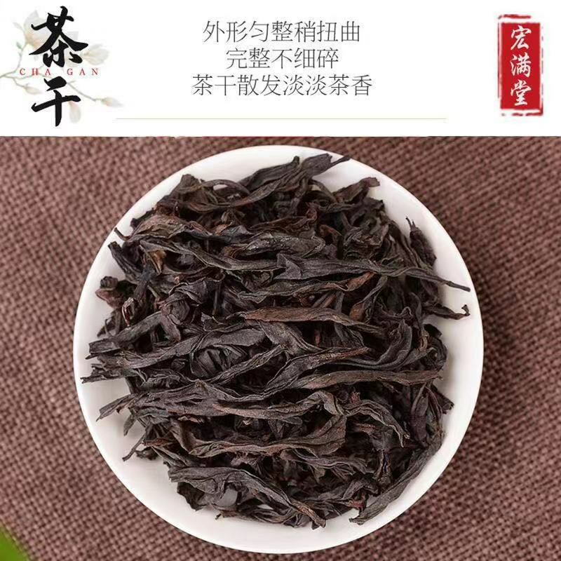 果香肉桂茶特级正宗大红袍武夷岩茶正岩口粮茶叶浓香型