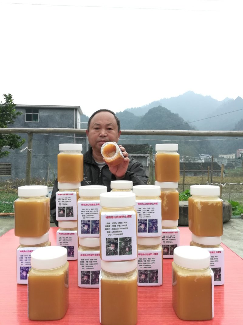 湖南湘西一年只取一次的野岩土蜂蜜