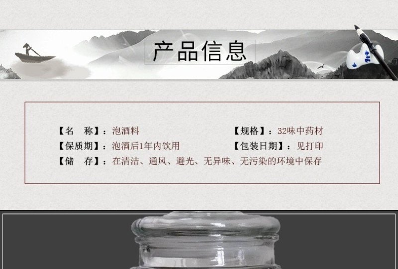 泡酒料配方十全大补，泡酒药材，滋补养生男性