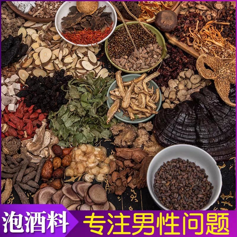 泡酒料配方十全大补，泡酒药材，滋补养生男性