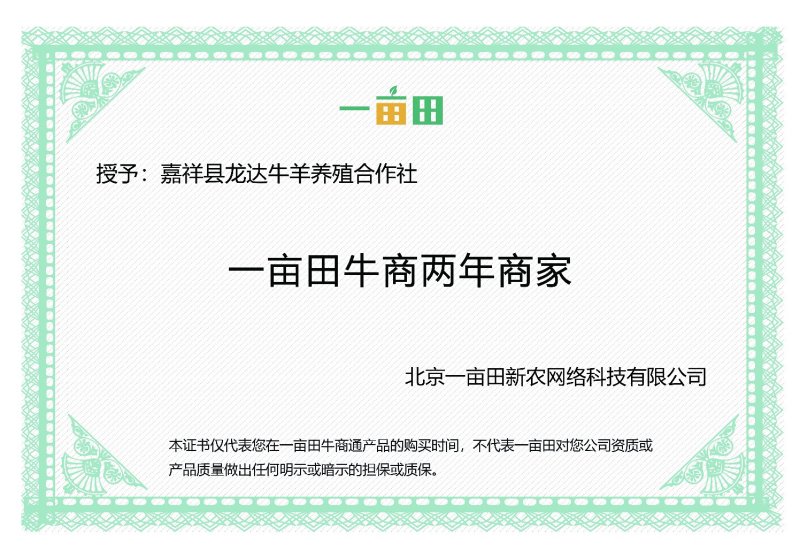 我场有三十年来丰富的养殖技术肉牛犊出售免费送货货到付款。