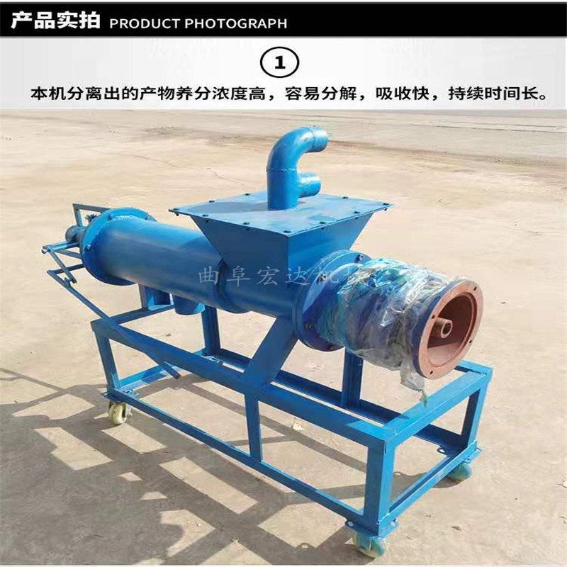 新型固液分离机粪便固液分离机畜牧养殖磨粉机