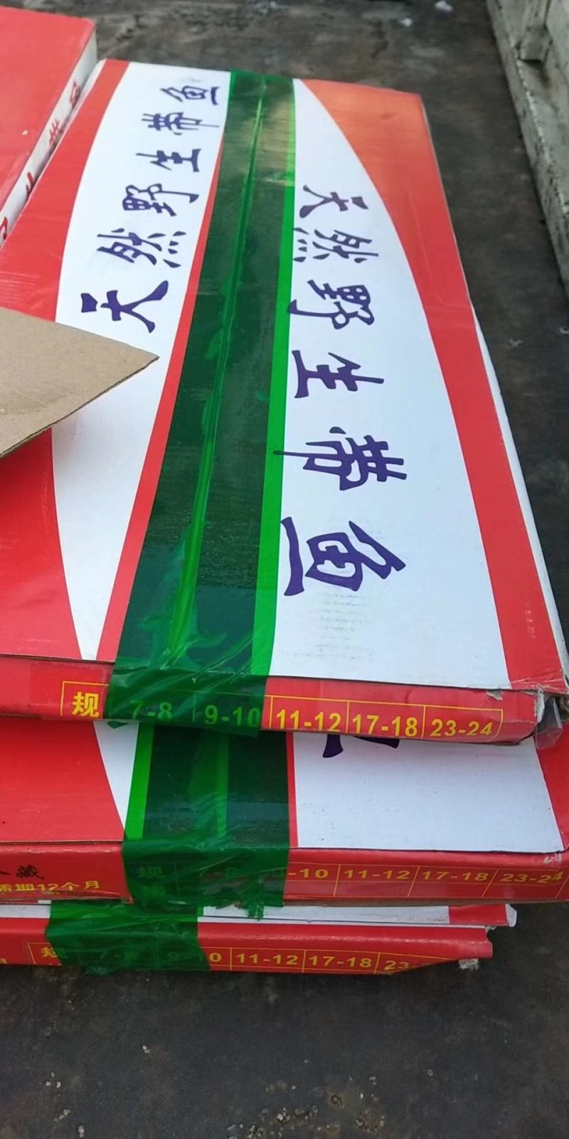 舟山带鱼