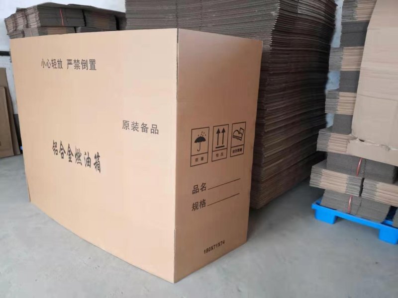 纸箱快递水果纸箱苹果橙子纸箱定做印刷纸箱