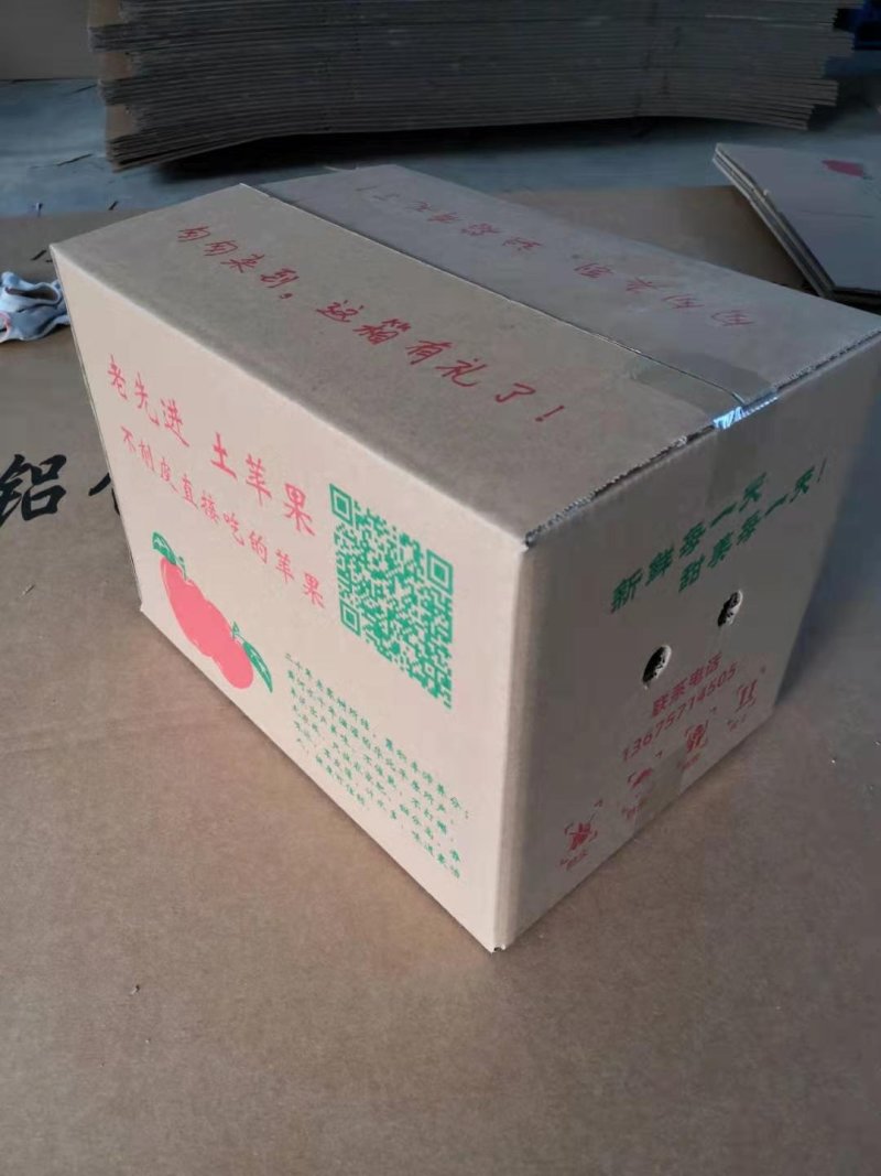 纸箱快递水果纸箱苹果橙子纸箱定做印刷纸箱