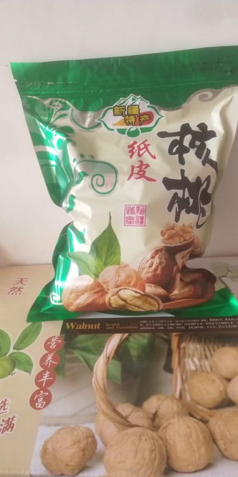 【年货节】新疆薄皮纸皮核桃礼盒一件代发。过年过节送礼佳品