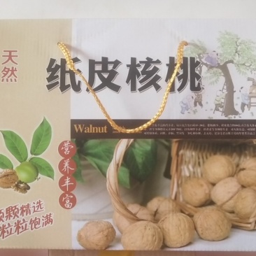 【年货节】新疆薄皮纸皮核桃礼盒一件代发。过年过节送礼佳品