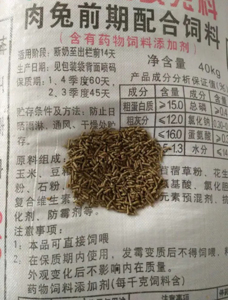 山东嘉实集团嘉实兔料母兔料308小兔料318
