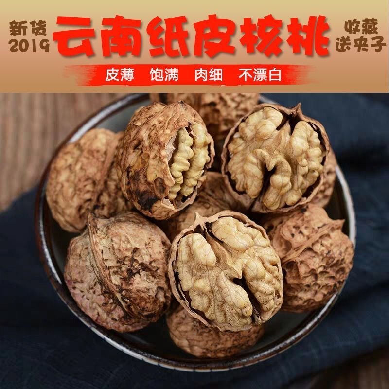 【领券减15】2019新货纸皮核桃云南野生薄皮核桃仁零食