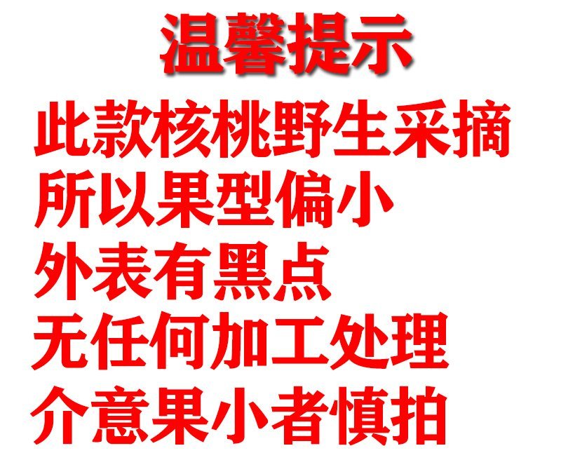 【领券减15】2019新货纸皮核桃云南野生薄皮核桃仁零食