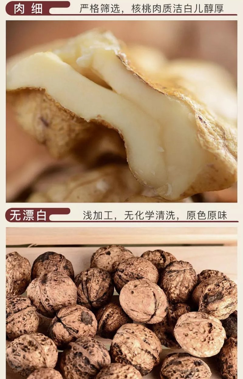 【领券减15】2019新货纸皮核桃云南野生薄皮核桃仁零食
