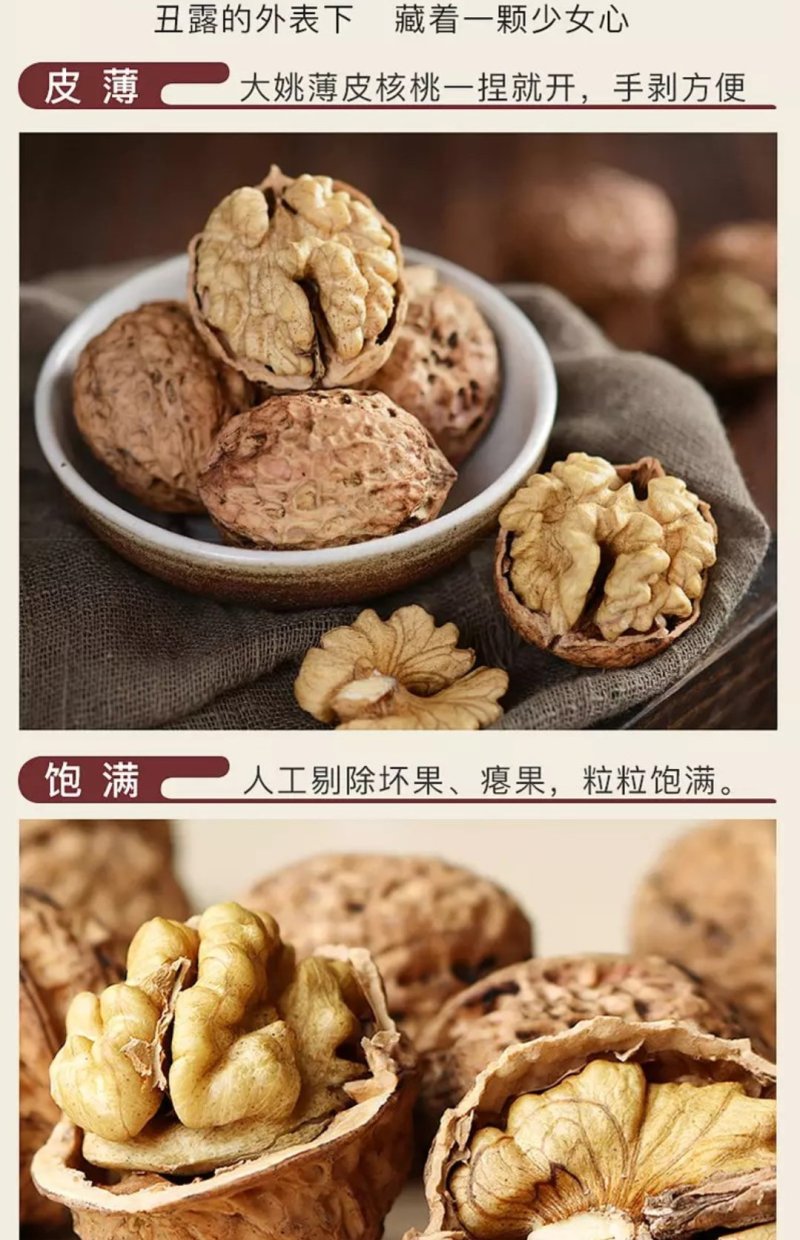 【领券减15】2019新货纸皮核桃云南野生薄皮核桃仁零食