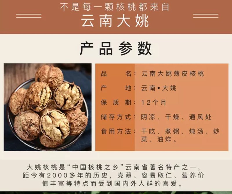 【领券减15】2019新货纸皮核桃云南野生薄皮核桃仁零食