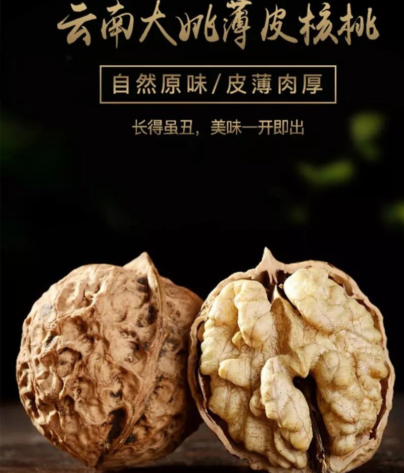 【领券减15】2019新货纸皮核桃云南野生薄皮核桃仁零食