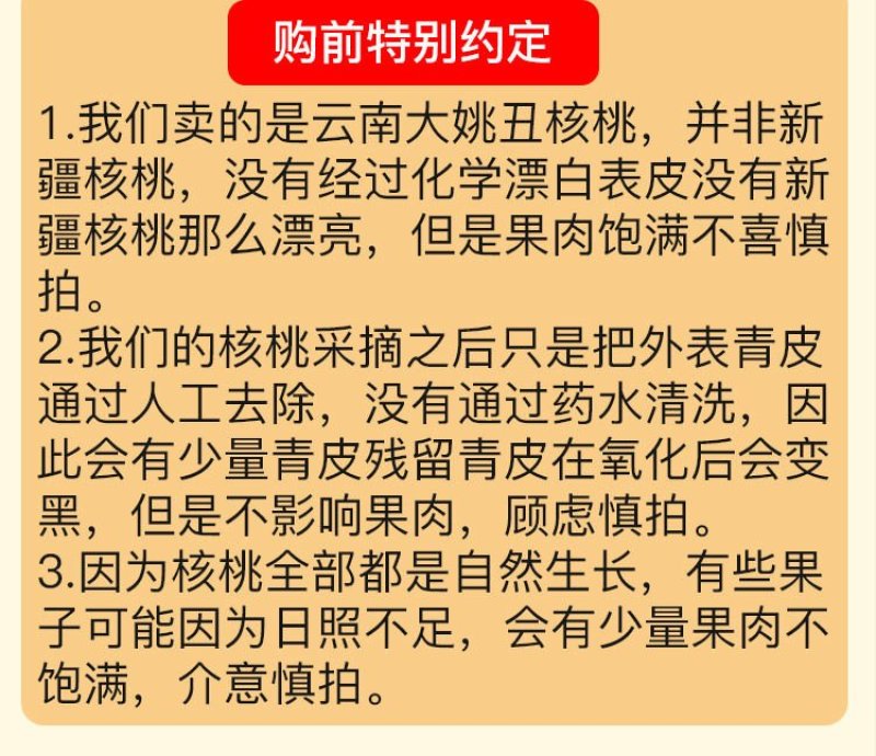 【领券减15】2019新货纸皮核桃云南野生薄皮核桃仁零食