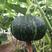 黑贝贝南瓜种子日本进口改良50粒厂家直销全国发货