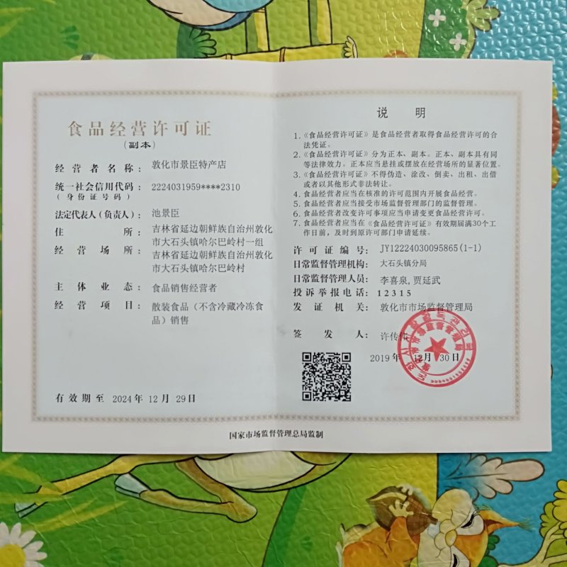 【精品】长白山坚果松子大量上市质优价廉欢迎选购