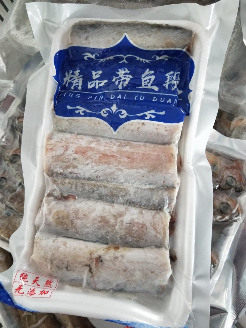 冷链正宗国产油带鱼中段冷冻小眼无冰新鲜海鲜带鱼整箱海鲜