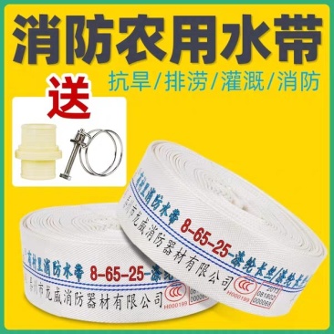 水带1寸一8寸厂家直销高压水带〈1件20米〉，口径1寸半