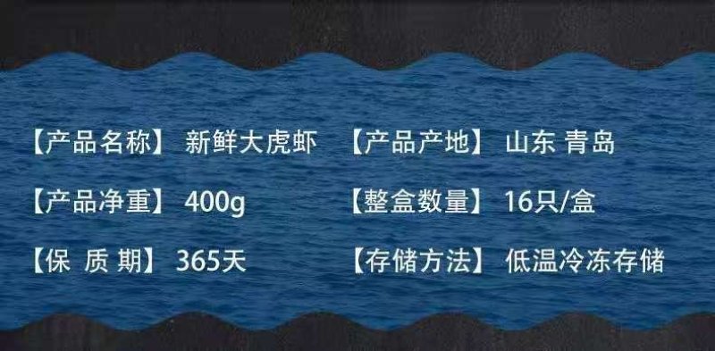【聚便宜】新鲜海捕船冻进口黑虎虾约32只一件代发