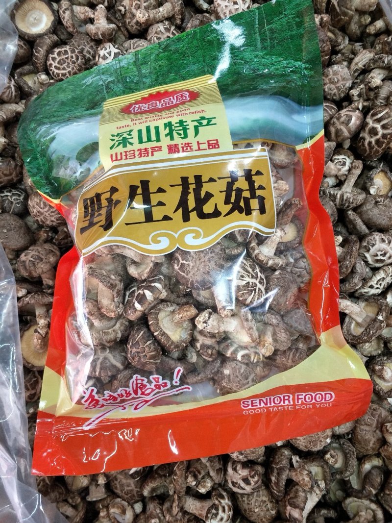 大瑶山香菇蘑菇花菇广西大瑶山香菇