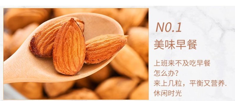【年货节】新货薄壳易剥巴旦木坚果干果特产厂家直发