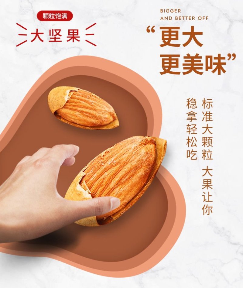 【年货节】新货薄壳易剥巴旦木坚果干果特产厂家直发