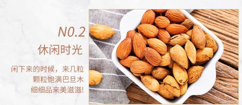 【年货节】新货薄壳易剥巴旦木坚果干果特产厂家直发
