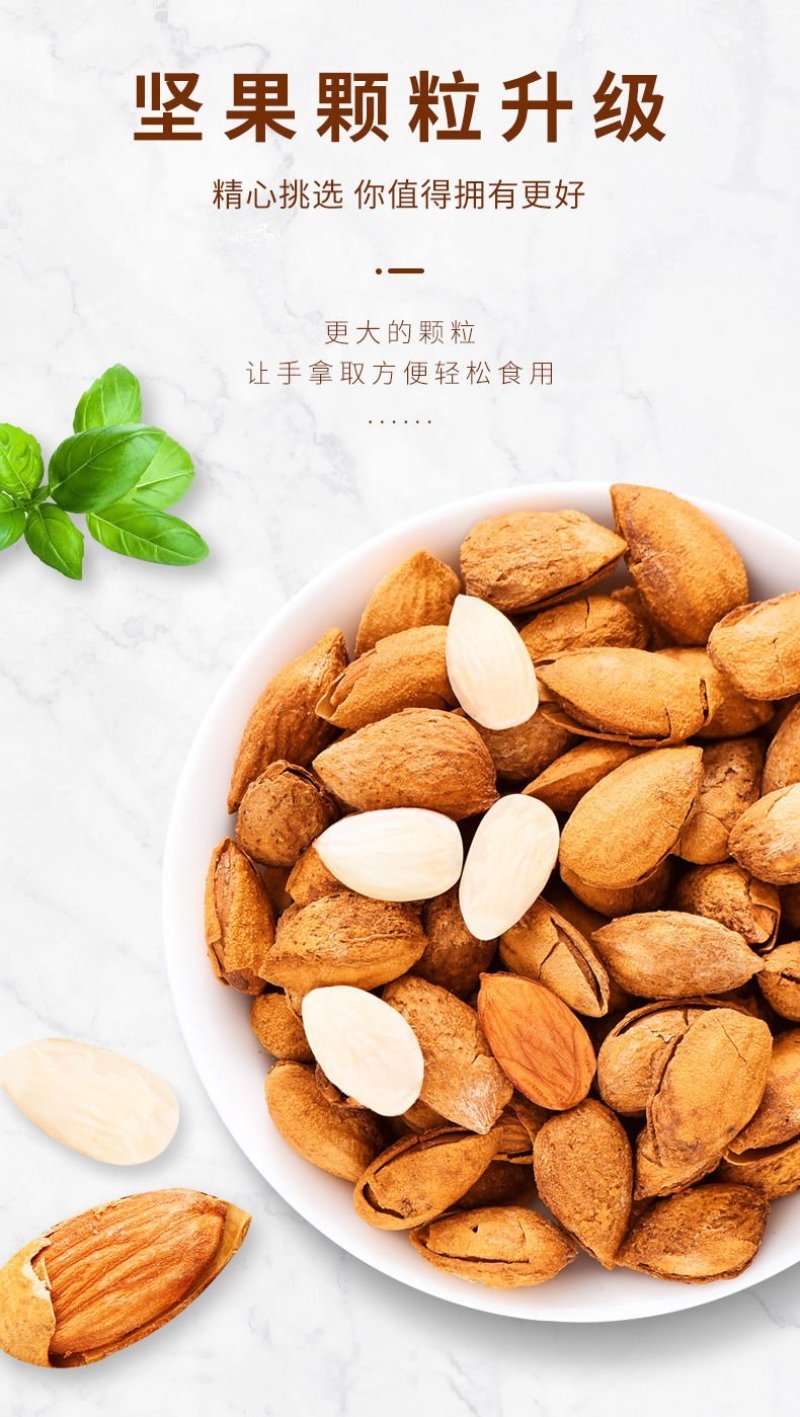 【年货节】新货薄壳易剥巴旦木坚果干果特产厂家直发