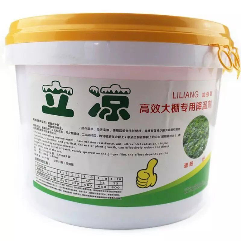 大棚降温剂蔬菜大棚降温剂立凉牌降温剂