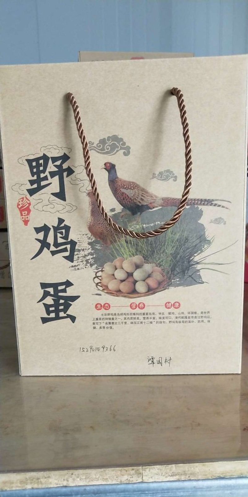 野鸡蛋