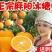 [一件代发]麻阳冰糖橙手剥甜橙子整箱10斤当季新鲜水果