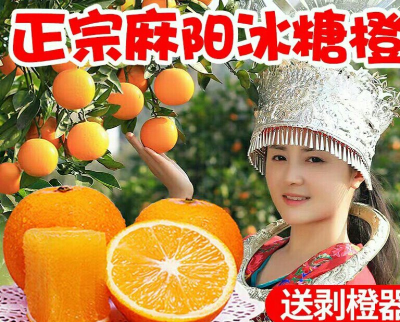[一件代发]麻阳冰糖橙手剥甜橙子整箱10斤当季新鲜水果