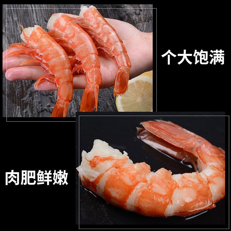 【一件代发】进口阿根廷红虾超大深海大虾净重4斤