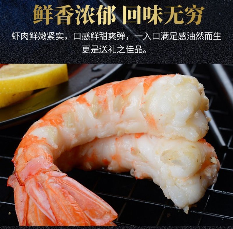 【一件代发】进口阿根廷红虾超大深海大虾净重4斤