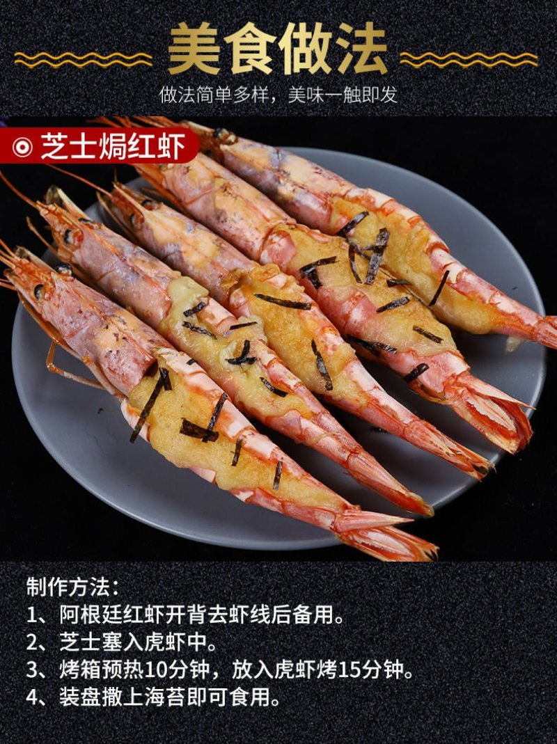 【一件代发】进口阿根廷红虾超大深海大虾净重4斤