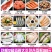 【一件代发】12种海鲜大礼包含帝王雪蟹澳龙约6斤