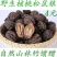 东北野生山核桃，厚皮秋子核桃，陈核桃，大量批发1元