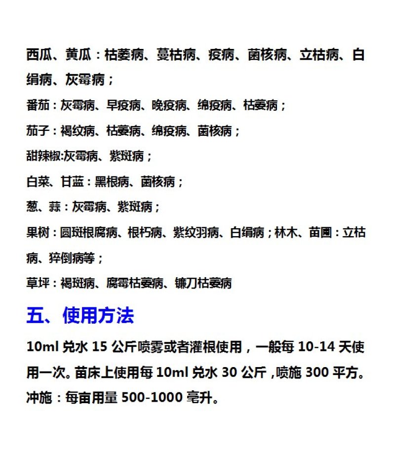 3%甲霜恶霉灵土壤杀菌剂根腐枯萎青枯黄萎病3%甲霜恶霉灵