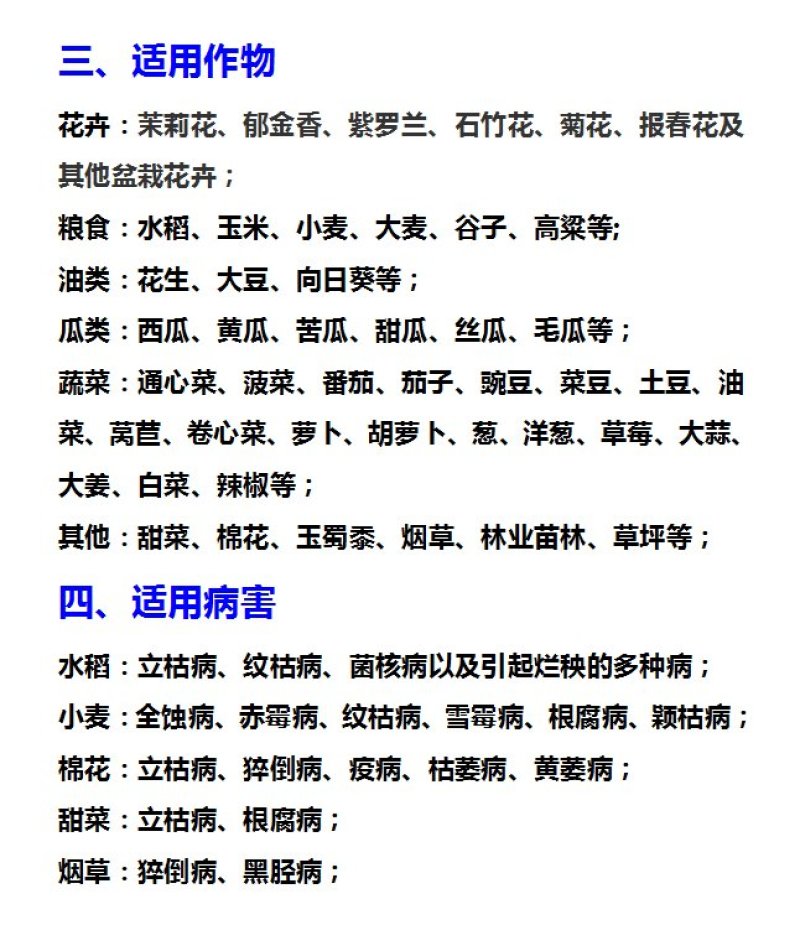 3%甲霜恶霉灵土壤杀菌剂根腐枯萎青枯黄萎病3%甲霜恶霉灵