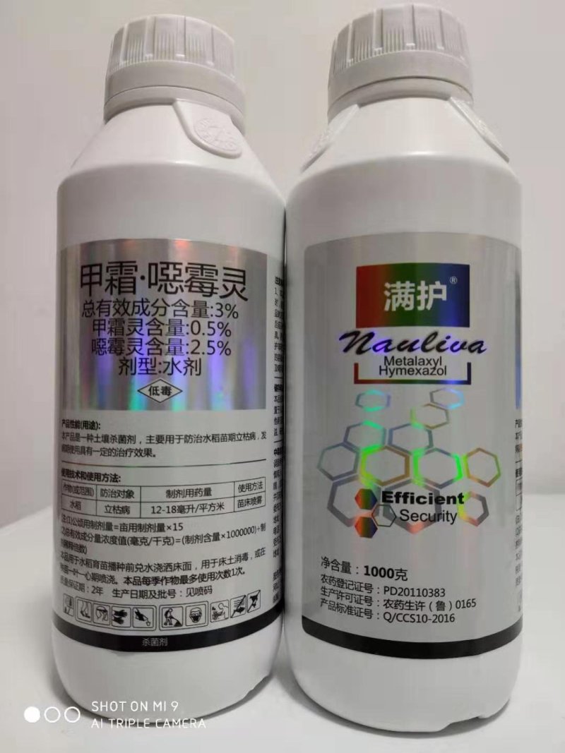 3%甲霜恶霉灵土壤杀菌剂根腐枯萎青枯黄萎病3%甲霜恶霉灵