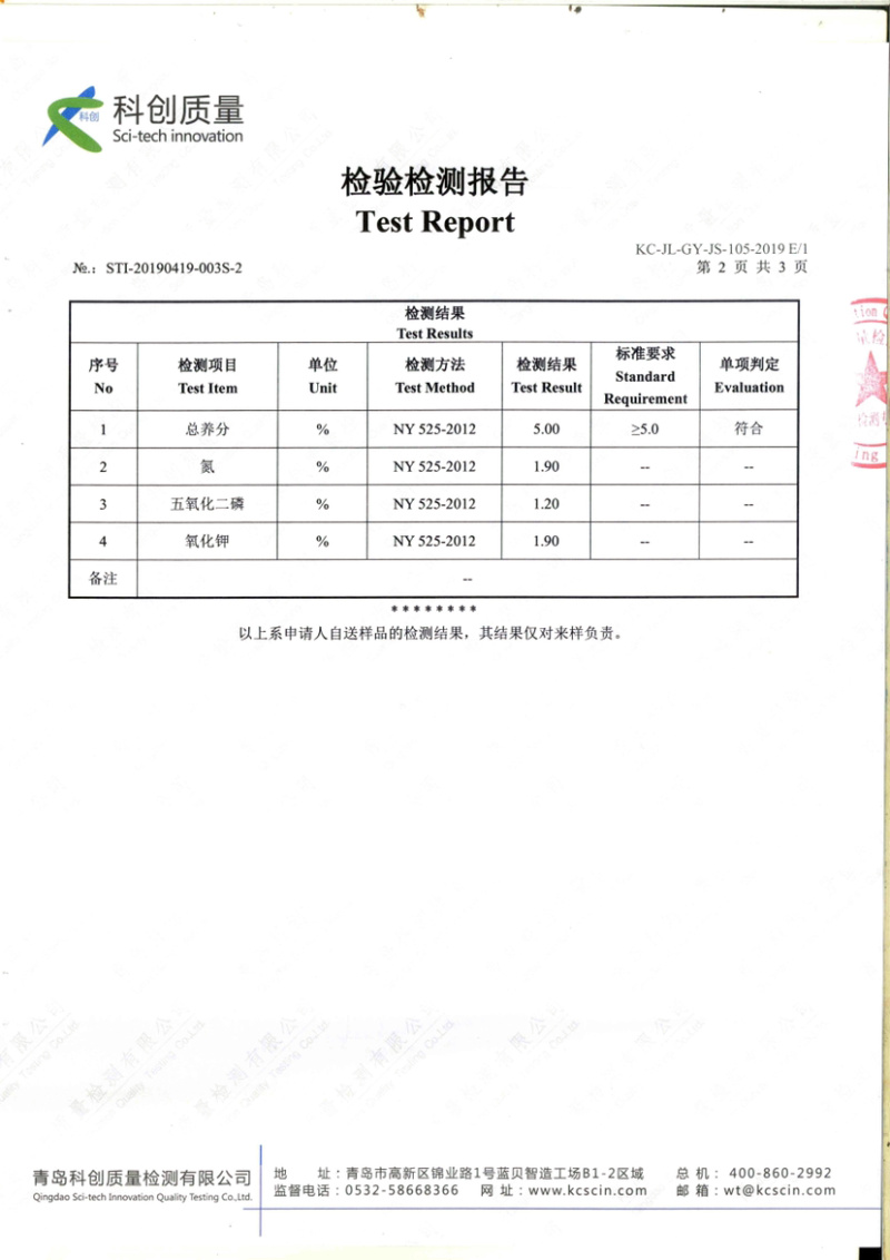 河北羊粪有机肥，海南分厂持续发货。招海南区域代理商。