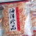 碳烤鱿鱼丝，有原味有微辣