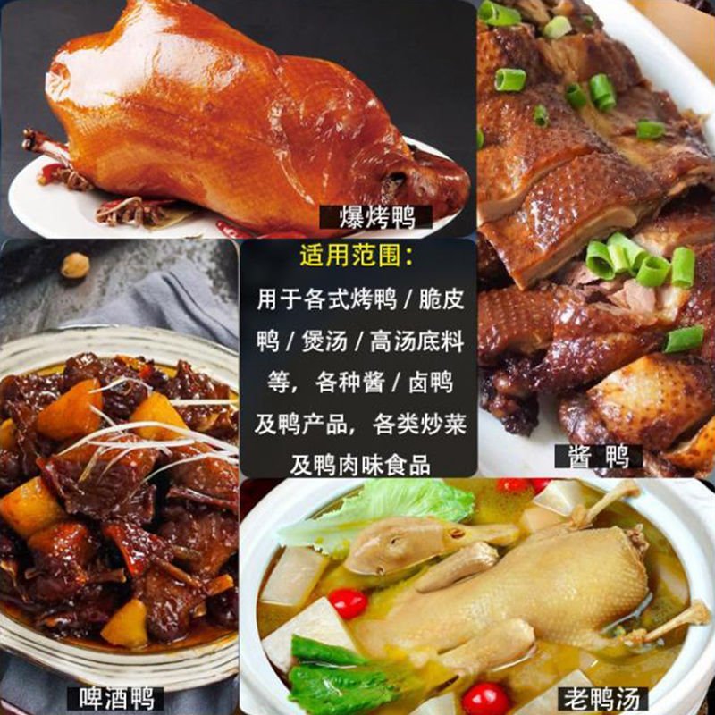 瑞香源鸭霸王香膏R0699烤鸭香膏卤味增香膏鸭脖香料调味