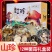 【一件代发】菌菇年货礼盒大礼包318-811g