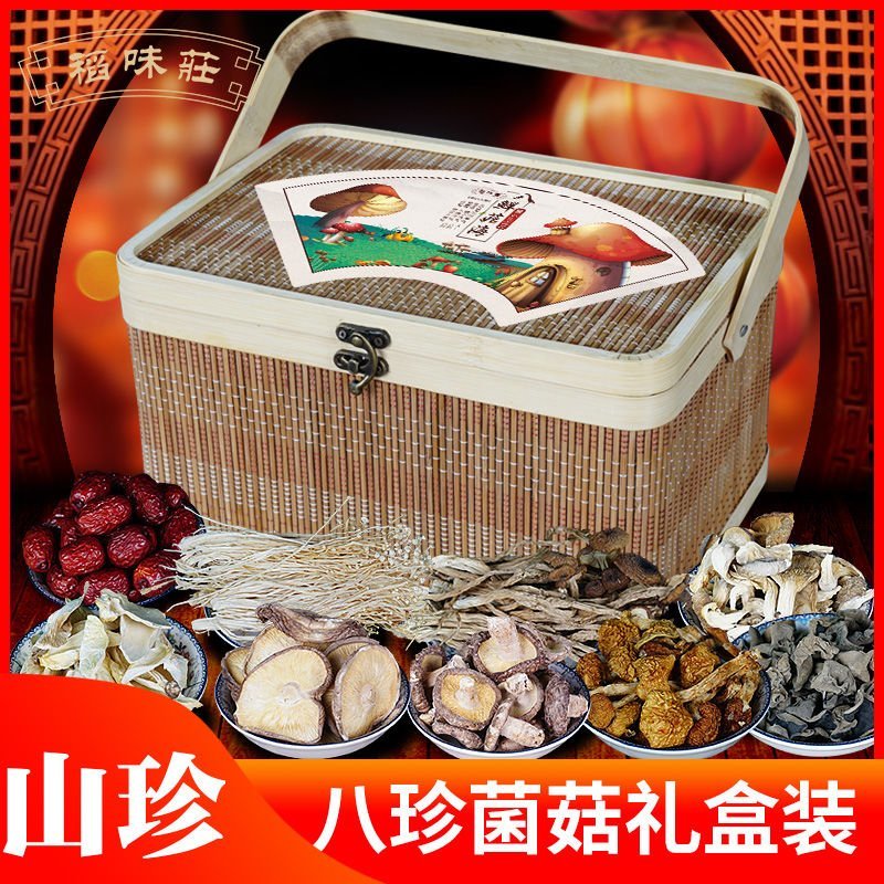 【一件代发】菌菇年货礼盒大礼包318-811g