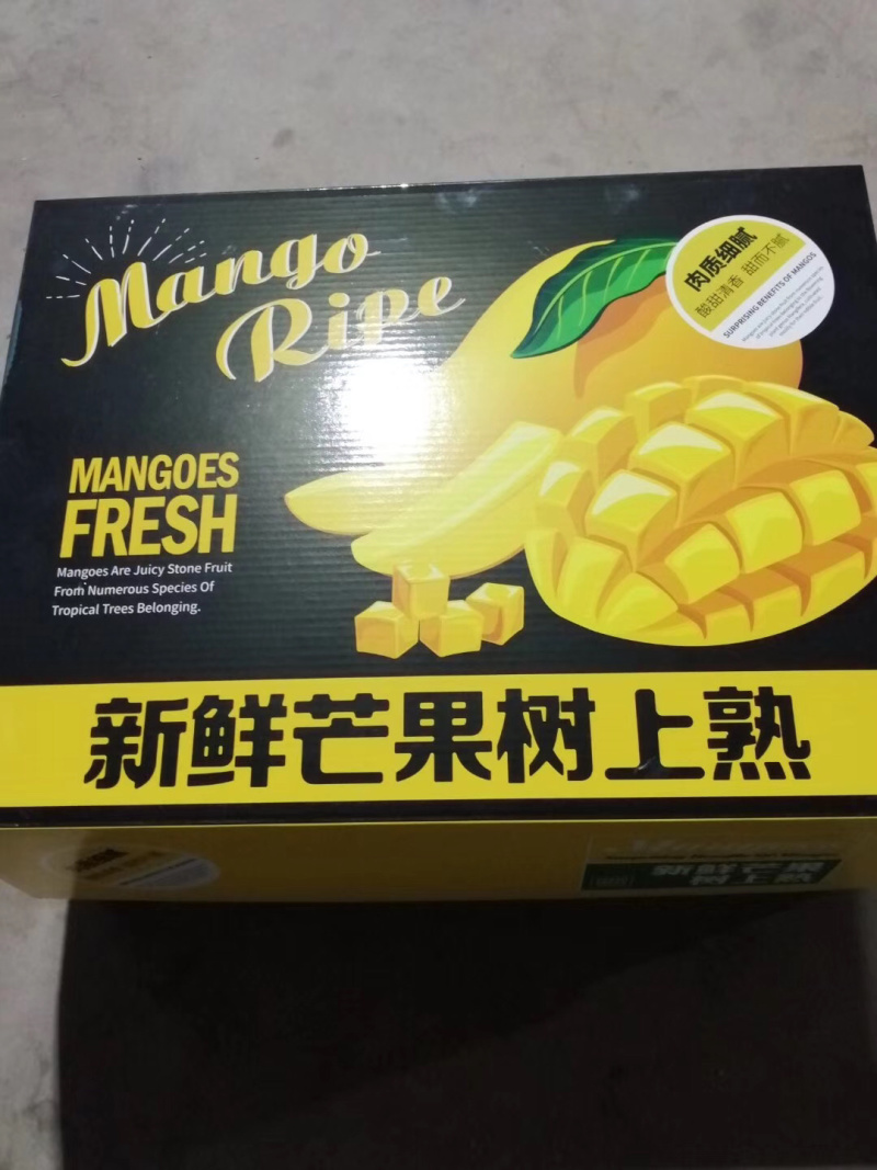 海南小台芒礼盒装