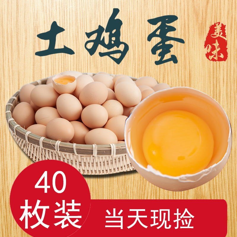 【60-70g大个装】农村散养土鸡蛋柴草笨大鸡蛋破损包赔