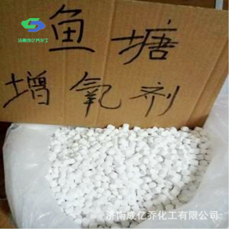 水产养殖增氧片颗粒氧片片氧颗粒氧25kg一桶